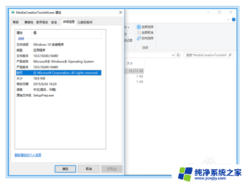 win10安装无法选择版本