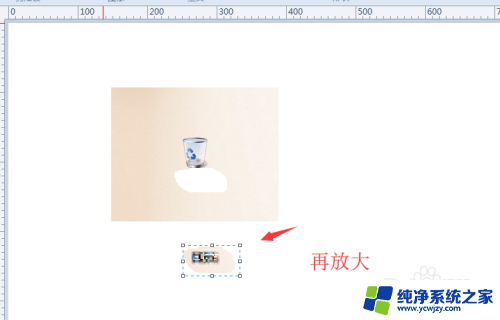 win11系统画图工具怎么剪切图片没有马赛克