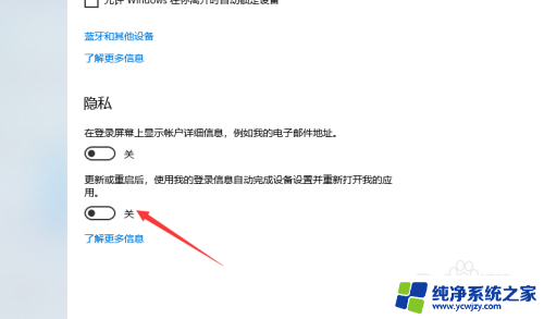 win10重启后打开上次软件