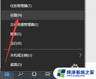 win10重启后打开上次软件