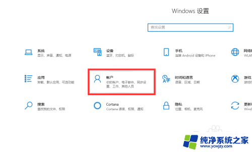 win10重启后打开上次软件