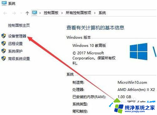 win10禁用本地连接