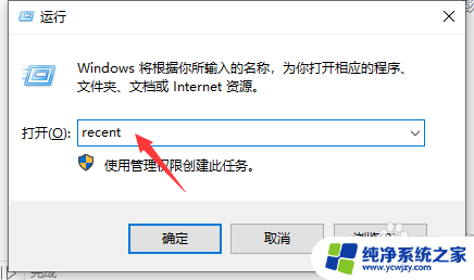 win10重启后打开上次软件