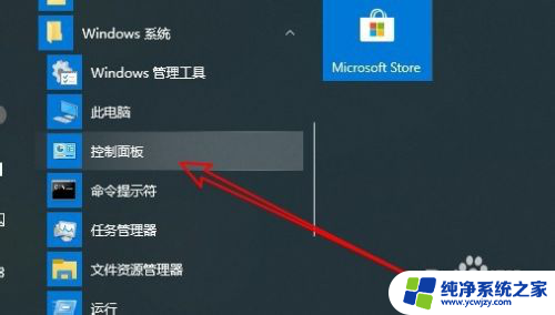 win10系统有的图标有小盾牌有的没有