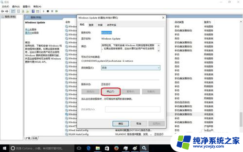 win10家庭版如何关闭windows更新