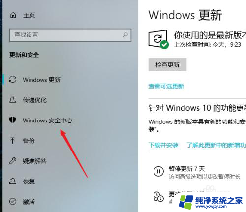 win10病毒和威胁防护打不开怎么回事