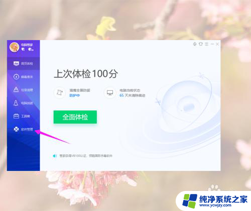 win10安全更新无卸载标志