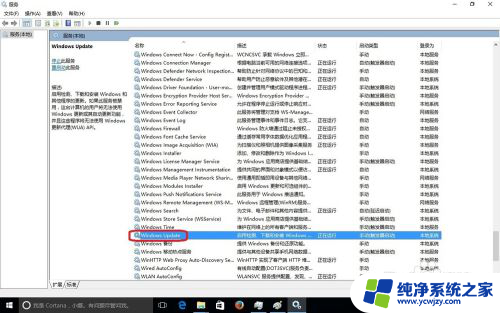 win10家庭版如何关闭windows更新