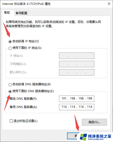 wifi连接了上不了网