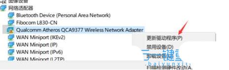 win10 设备无法启动代码10