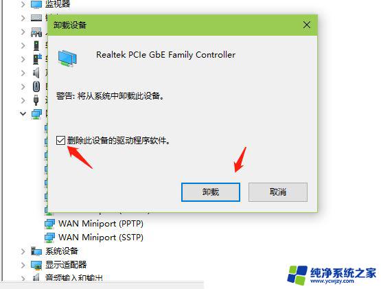 win10 设备无法启动代码10