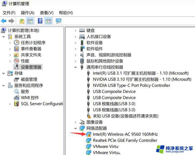 win10 设备无法启动代码10