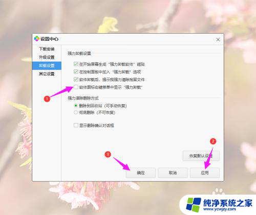 win10安全更新无卸载标志