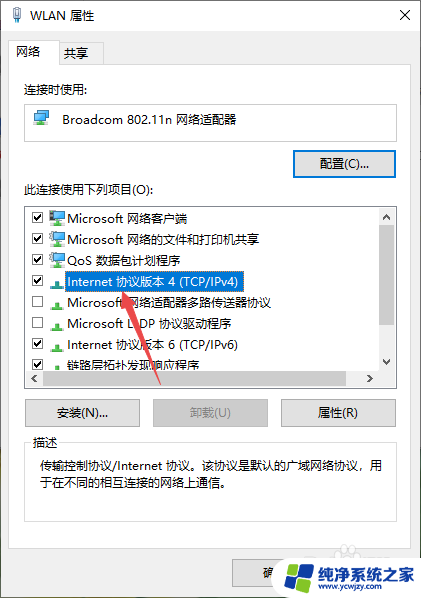 wifi连接了上不了网