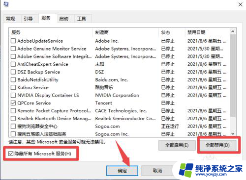 win10 桌面下方图标卡住不显示