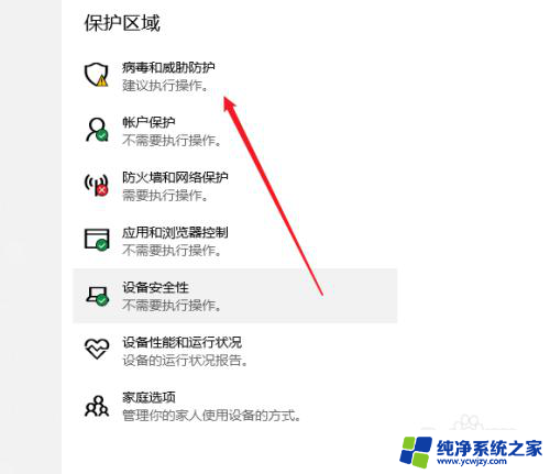 win10病毒和威胁防护打不开怎么回事