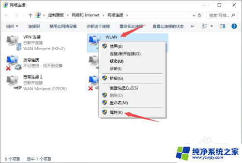 wifi连接了上不了网