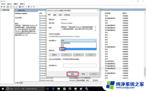 win10家庭版如何关闭windows更新