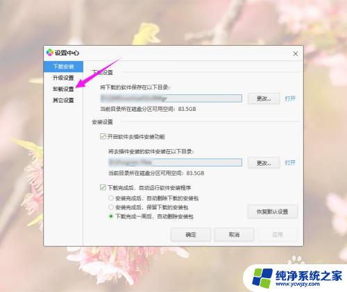 win10安全更新无卸载标志