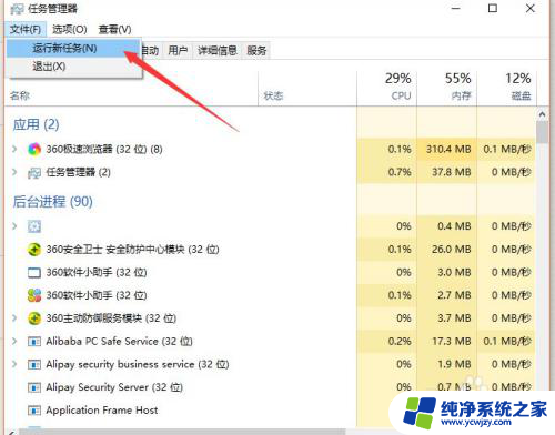 win10 桌面下方图标卡住不显示