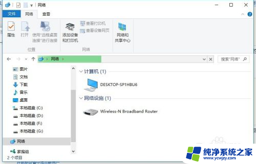 win10局域网无法访问其他电脑