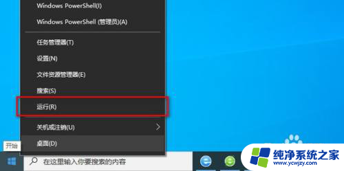 windows11设置每天自动关机时间