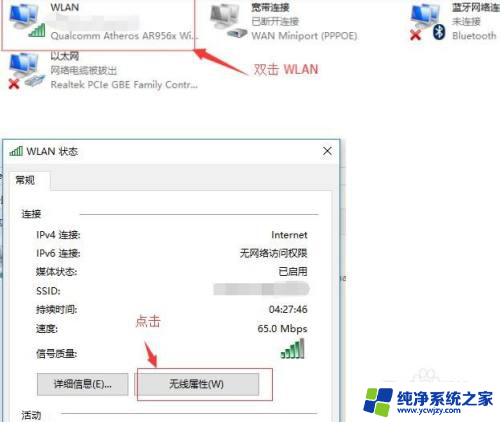 笔记本win10断网后重启才能再连上