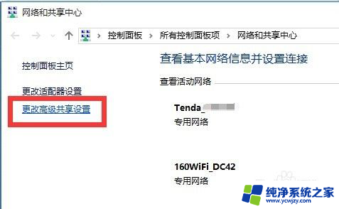 win10局域网无法访问其他电脑