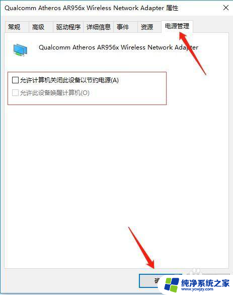 笔记本win10断网后重启才能再连上