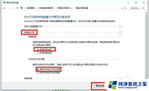 win10局域网无法访问其他电脑