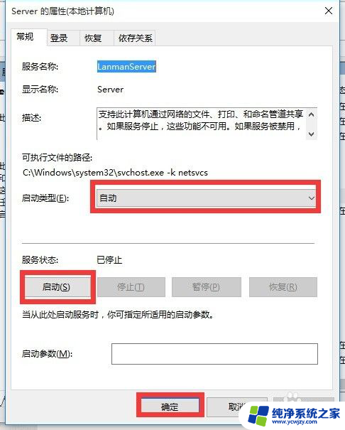 win10局域网无法访问其他电脑