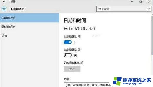 win10升级错误代码0x80072f8f-0x20000