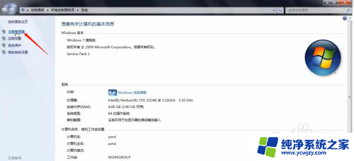 win10专业版网络适配器不见了怎么办