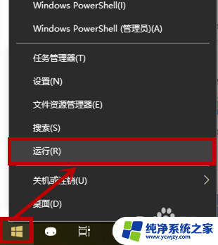 win10未知依赖服务或组无法启动