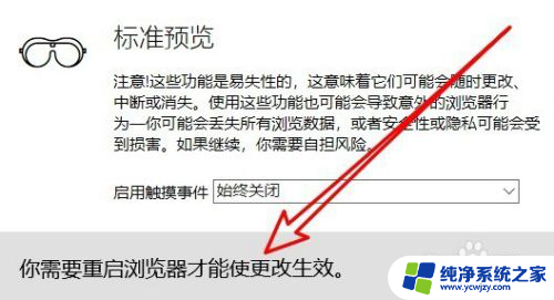 microsoft edge如何设置兼容性