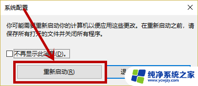 win10未知依赖服务或组无法启动