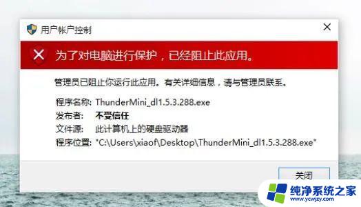 win11cad打开显示为了对电脑进行保护