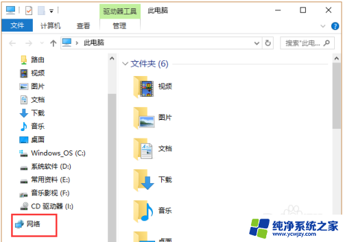 win10怎样查看局域网工作组