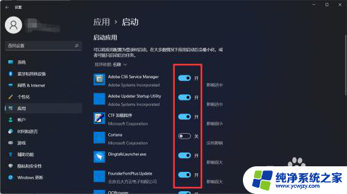 win11顶部窗口怎么关闭