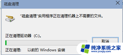 win10c盘不足怎么办