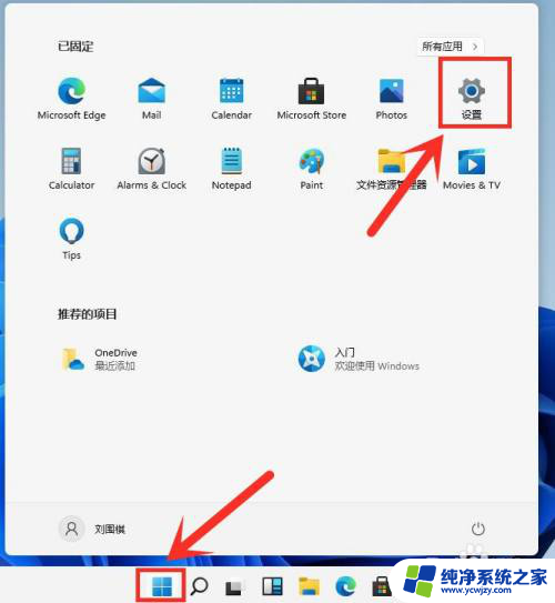 win11顶部窗口怎么关闭