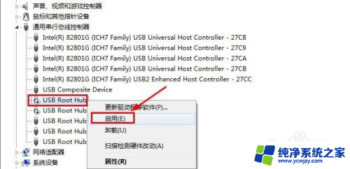 插入u盘右键u盘不显