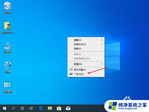 win10电脑桌面黑屏,无法显示壁纸