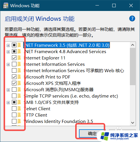 win10开启或关闭windows功能空白