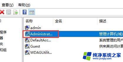 你的账户已被停用请向管理员咨询win11