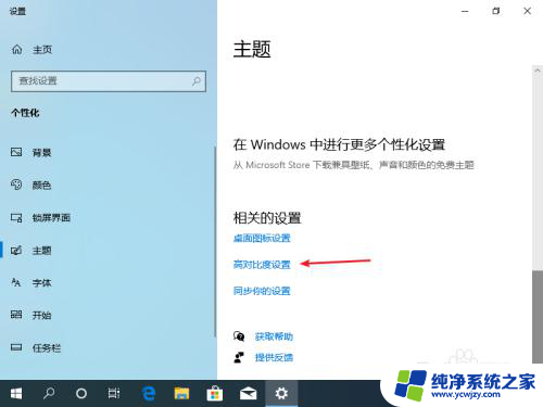 win10电脑桌面黑屏,无法显示壁纸