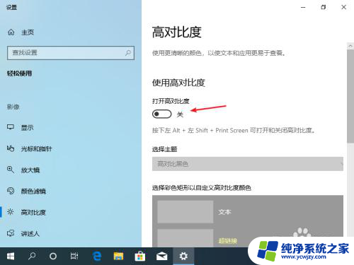 win10电脑桌面黑屏,无法显示壁纸