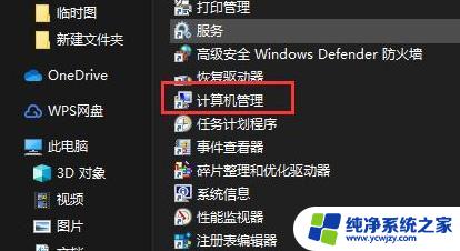 你的账户已被停用请向管理员咨询win11