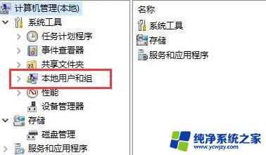 你的账户已被停用请向管理员咨询win11