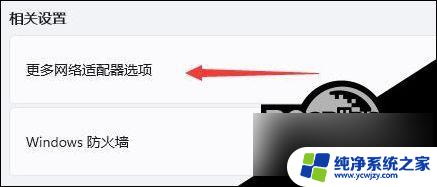 windows11封装后没接网络没办法下一步